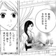 SNSで「夫婦でランチ♪」…ひとりでランチしていたのに!?セレブ妻の見てはいけない悲しい現実【SNS監視ママ #37】 画像