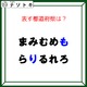 クイズです！「この都道府県はどこ？」文字の特徴を言葉にすると分かるかも【難易度LV２.・甘口】 画像