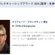 京大の国際学術賞、初受賞者は米プリンストン大教授 画像