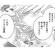 風邪気味のお客様にはネギを使った創作料理！ベースは完成したけど…【トゥットでアペロ #13】 画像