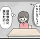 転校先の学校になかなか馴染めない。家でも親に気を使い、本音が言えずストレスに…【娘をグルーミングする先生 #６】 画像