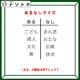 あるなしクイズです！「文化にあって、伝統にないものとは？」ある側には、何がある？【難易度LV２.・甘口】 画像