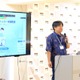 セキュリティ演習など「ホワイトハッカー入門講座」無料開講 画像