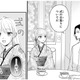結婚式の準備を進めようとする婚約者に「待った」。身代わりの私には荷が重い…【身代わりロマンチカ #14】 画像