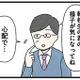 「お母さんには何を言っても無駄だ」母親の意見に逆らえず、進学校を受験した結果…【娘をグルーミングする先生 #７】 画像