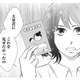 デートの間ずーっと鳴り続ける彼のスマホ。気になるけど、妊娠した事を話さなくっちゃ！【夫は、したいだけ #11】 画像