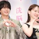 なにわ男子・長尾謙杜、山田杏奈を「姉さん」呼び 3年ぶり共演に感慨【恋に至る病】 画像
