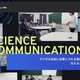 【大学受験2026】東京理科大DSC説明会「高校生のためのノーベル賞解説」10/16 画像