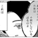 母親に洗脳されていた幼少期。自然派ママに育てられた子どもは将来どうなる？【ママ友は「自然」の人 #14】 画像