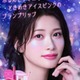 ブレンドベリー、「スノーウィンクマジック」をテーマにしたホリデーコレクションを限定発売 画像
