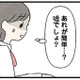 中間テストは散々な結果に…。成績のことを相談したいけど、母親は自分のことで精一杯で聞く耳を持たない【娘をグルーミングする先生 #８】 画像