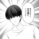 同棲中のバンドマン、メンバーの代打でママ活へ！【彼氏がママ活していたら…⁉ #４】 画像