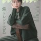 今田美桜、朝ドラ「あんぱん」撮影の思い出・今後の役者人生で磨きたいものとは「anan」2年半ぶり表紙 画像