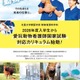 【大学受験2026】北里大動物資源科学科、愛玩動物看護師養成カリキュラム新設 画像