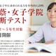 【中学受験】小学2-5年対象「桜蔭中・女子学院診断テスト」 画像