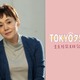 木村拓哉の“姉”役に大竹しのぶ、声で出演『TOKYOタクシー』 画像