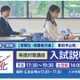 【大学受験2026】関西大の英語対策講座＆入試説明会、10/20より全国29会場で開催 画像