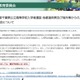 【高校受験2026】千葉県公立高、県外・海外志願者向け説明会11-12月 画像