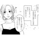 28歳、結婚目前と思っていた彼と2年交際の末に破局。幸せそうな夫婦が眩しすぎる！【甘い沼は地獄の味がする #１】 画像