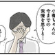 「君の気持ちが痛いほど分かるよ」親身に悩みを聞いてくれる先生。辛い気持ちを吐き出すと、心がスーッと軽くなる【娘をグルーミングする先生 #11】 画像