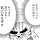 「がんばれ」は禁句？精神科の医者に言われた“家族が絶対にやってはいけないこと”とは【家族もうつを甘くみてました ＃拡散希望＃双極性障害＃受け入れる＃人生 #８】 画像