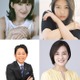 「NHK紅白歌合戦」司会発表 綾瀬はるか・有吉弘行・今田美桜・鈴木奈穂子アナの4人【コメント】 画像