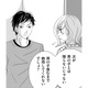男の子を望む義母…夫婦でふたり目について話し合ってみた結果【ダウト  私が夫を愛するほど #16】 画像