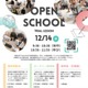AIC国際学院京都初等部、国際バカロレアPYP認定校へ 画像