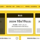 漢検、2025年度第3回検定2/15…申込12/10から受付開始 画像