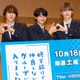 藤本洸大＆げんじぶ桜木雅哉、撮影での恐怖体験告白「多分取りつかれてました」【修学旅行で仲良くないグループに入りました】 画像