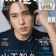 山下智久「MAQUIA」初表紙 “歩みを少し緩めた”最近の変化も明かす 画像