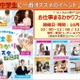 中高生対象「お仕事まるわかりフェスタ in 立川」10/19 画像