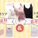 【「 ”温熱系” 着圧インナー」で、心身をリカバリー♪】「自律神経」と「シルエット」を同時に「ととのえる」!? すごい「カップつきキャミ」、知ってる？≪Amazon今トク情報≫ 画像