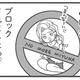 潜入作戦失敗。出会い系で旦那に近づくもブロックされ…嫁は次の一手へ【旦那がマッチングアプリでやりとりしてる相手は嫁です #16】 画像