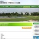 春高ゴルフ北海道予選、札幌光星2年石川選手が男子初V 画像