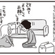 結婚を見据えた同棲スタート。彼はきっと素敵な夫になる…そんな予感【それでも家族を続けますか？ #３】 画像