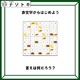 クイズです！「赤文字からはじめよう」この意味が分かりますか？【難易度LV４.・辛口】 画像