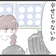 友人や家族から「良いね」と言われた結婚だけど、私の本音は…？【夫の公認なら不倫してもいいですか？ #７】 画像