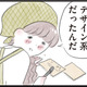 前職の経験がカフェ勤務で大活躍！パート中に褒められて思わず笑顔に【夫の公認なら不倫してもいいですか？ #８】 画像