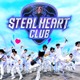 Mnet新オーディション番組「STEAL HEART CLUB」ABEMAで日韓同時放送決定 “バンドメンバー”の座かけて50人がバトル 画像