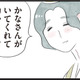 「いてくれて助かります」必要とされてる感が嬉しい、忙しい日々の中で響いた一言【夫の公認なら不倫してもいいですか？ #９】 画像
