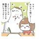 次女におにぎりを描いてとねだられる母。張り切って「素敵なおにぎり」を描いたら…？【まむの巣！ポンコツ過ぎる子育て日記  #５】 画像