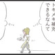 夫は家族でトキメキはない…今はパート先のイケメン店長が私の癒やし【夫の公認なら不倫してもいいですか？ #11】 画像