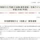 宅建士試験の解答速報、合格基準点の予想や解説動画も…ユーキャン 画像