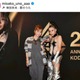 宇野実彩子、“先輩”倖田來未とパシャリ！ライブ鑑賞報告SHOTに「ママに見えない美しさ」「素敵な写真」の声 画像