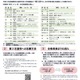 【高校受験2026】福岡県立高入試、選抜要項を公表…第2志望校制度も 画像