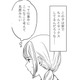 良好な夫婦関係の裏で、妻だけが抱える深い苦しみとは？【死ぬまでデキないってことですか？ #３】 画像