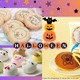 個包装の「主役になれるお菓子」は？ １個あるだけでインパクト大！ハロウィンで大人にも子どもにも「どこで買ったの!?」と喜んでもらえるオススメ３選♪ ≪Amazon今トク情報≫ 画像