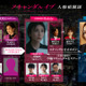 柴咲コウ×川口春奈ら相関図公開、茅島みずき＆齊藤なぎさの出演も明らかに「スキャンダルイブ」 画像