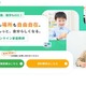 小中学生向け「ECCオンライン家庭教師」国と算・数12/1より 画像